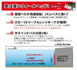 Fish Arrow Wheel Head (3pcs) -Sportviswinkel FA 4562178060515r 3